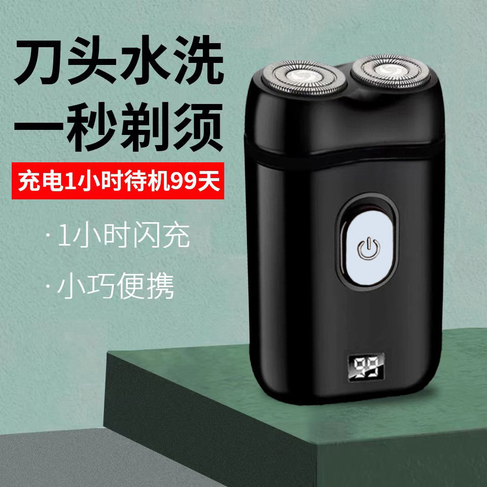 新款智能数显电动剃须刀男士刮胡刀电动便携胡须刀双头剃须刀批发