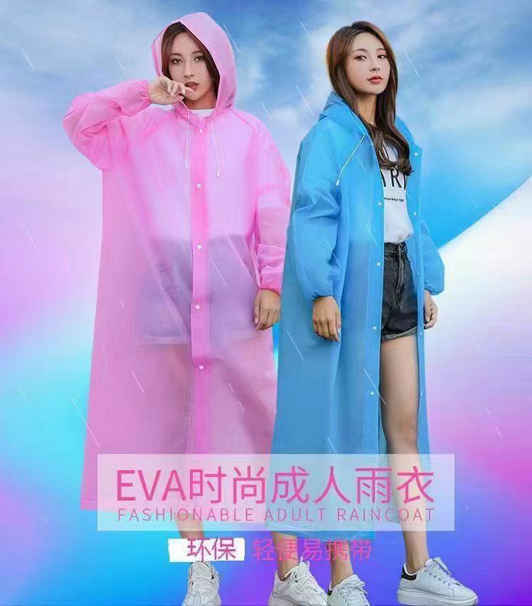 EVA时尚成人儿童雨衣非一次性雨衣一件代发