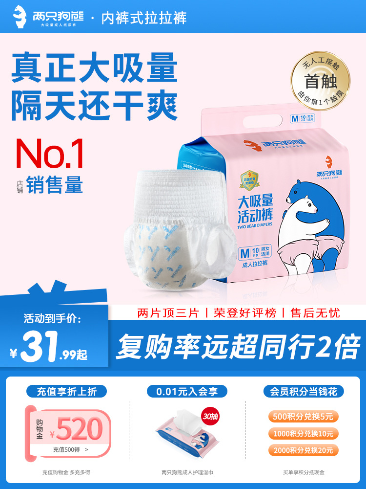 Two Bears Adult Pull-Up Pants Spring Thickened Diapers for Elderly Men and Women Special Diapers