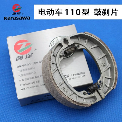 Other Electric Vehicle Accessories electric car motorcycle front and - tang-ze-110-drum-brake-block-boxed
