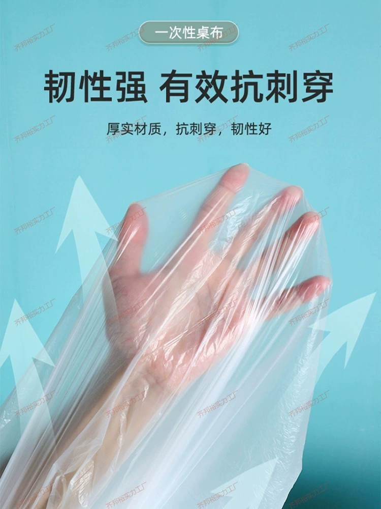 Disposable table cloth waterproof and oil-proof no-wash round square rectangular wedding table cloth plastic film table cloth thicker