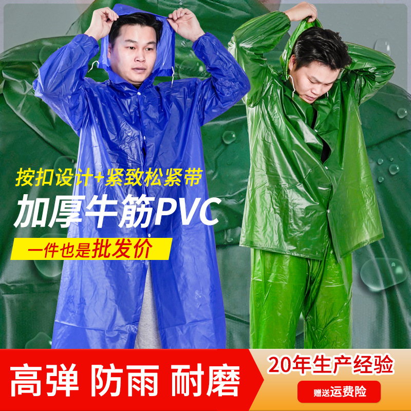 두꺼운 부드러운 쇠고기 힘줄 비옷 도매 성인 비 방지 스크래치 방지 노동 보호 PVC 비옷 비 바지 야외 판초 제조 업체