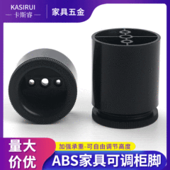 ABS樹脂製調整可能丸型脚 本棚・コーヒーテーブル用 黒色調整可能キャビネット脚 幅50cm円柱形ソファ用調整可能脚