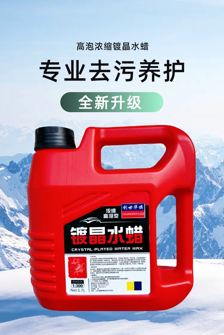 Car wash water wax white car strong decontamination and polishing special car wash foam car suit cleaner cleaning supplies