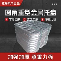 Источник производителя оцинкованный круглый лоток двухсторонний кормовой муки мешки для зерна круглый стальной поддон для укладки лотка