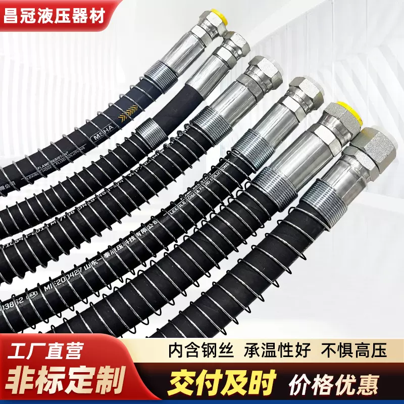 厂家批发高压油管液压胶管耐高温管钢丝编织缠绕高压油管橡胶管