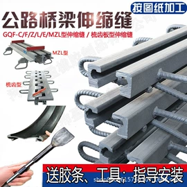 金属建材;其他橡胶制品;桥梁伸缩缝