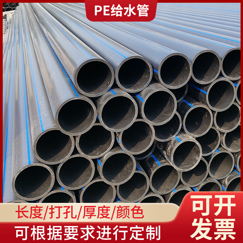 定制PE给水管高密度聚乙烯HDPE消防管大口径打孔渗水管多规格管道