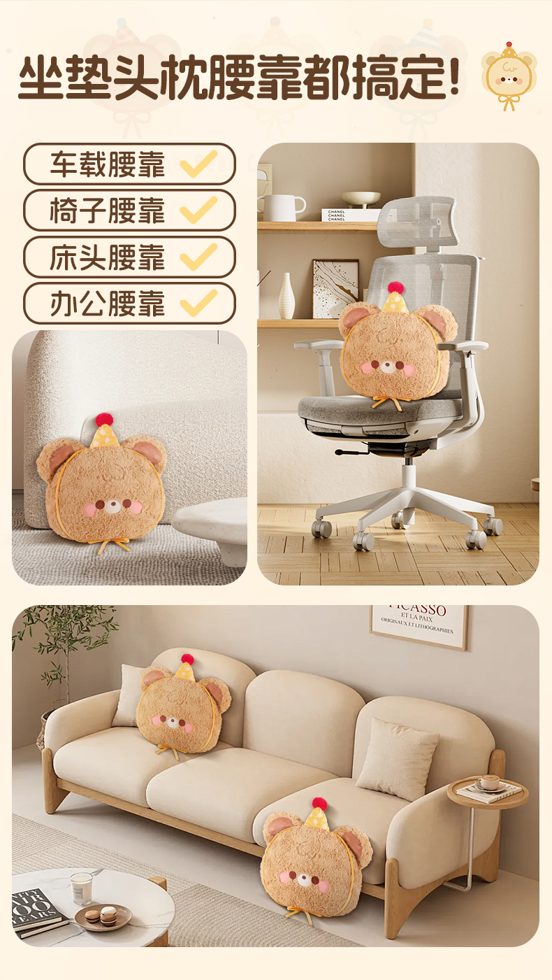 Car Headrest Waist Cartoon Car Seat Pillow Neck Pillow Cute Plush Car Rear Seat Backrest Waist Pad