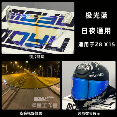 Electroplated Lens Anti-Fog Sticker — Motorcycle helmet anti-fog film - z8-x15-aurora-blue-day-and-night-use