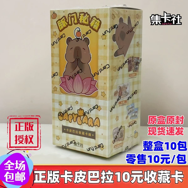 Genuine Kapibala 10 yuan pack☆10 bags for the whole box☆10 yuan/pack