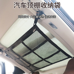 Car storage bag, car camping travel, car roof storage net bag, practical storage hanger bag, hanging luggage rack