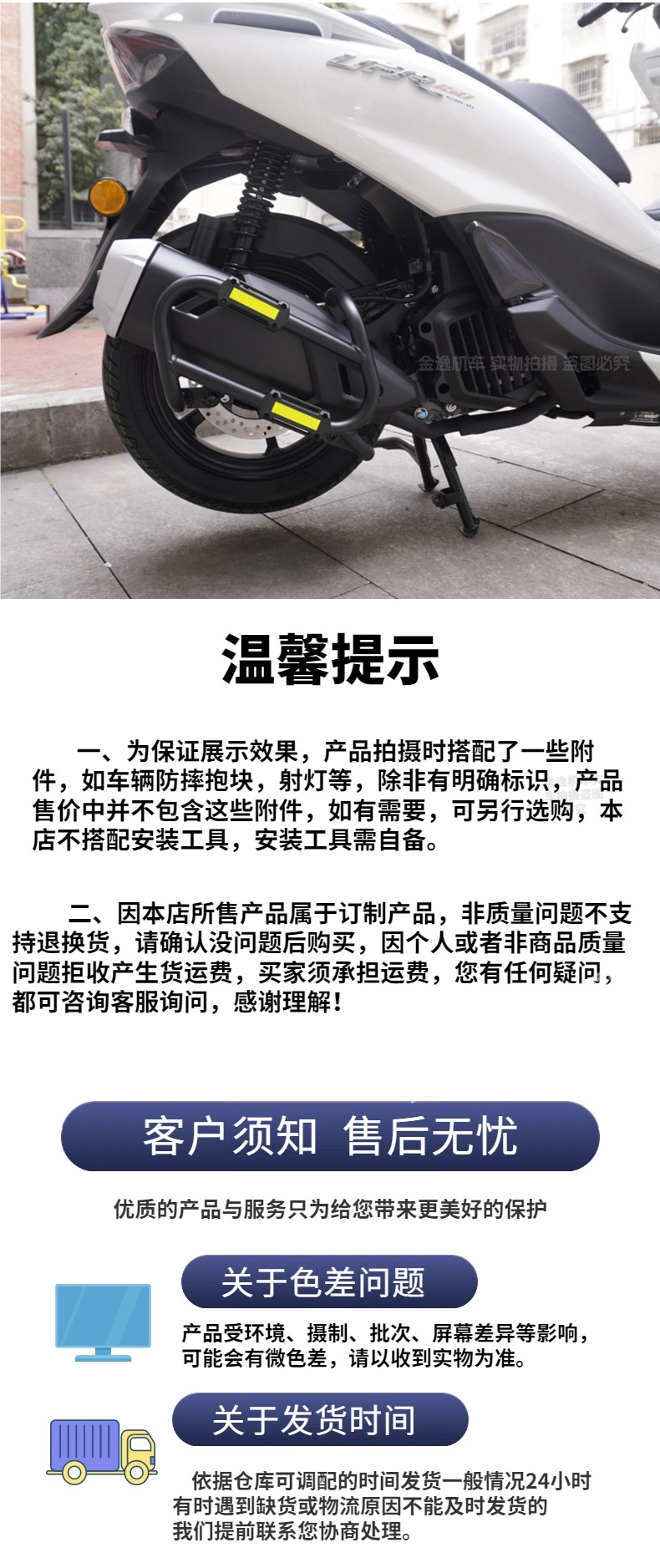 Suitable for Haojue Ufr150 Exhaust Bumper, Bumper, Anti-Fall Bar, Anti-Collision Protection Bar, Exhaust Pipe Thickening Modification