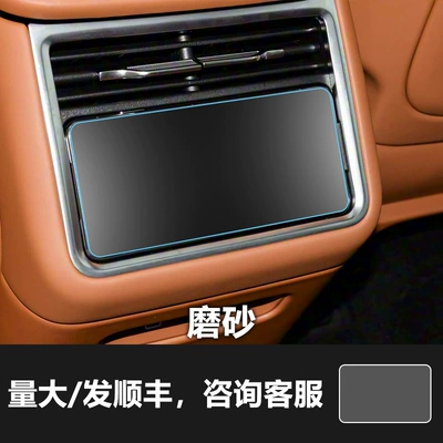 S9 S9T Instrument Panel and Central: Car interior film - 26-models-of-enjoy-s9s9t-rear-air-conditioning-frosted-tempered-film