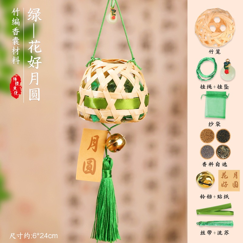 竹编香囊diy材料包中秋节手工艾草香包中药安神香薰挂件创意礼物|undefined
