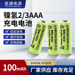 2/3AAA7̖懚�100mAh���늳؏S��ֱ�N̫��ܟ�������b����늳�