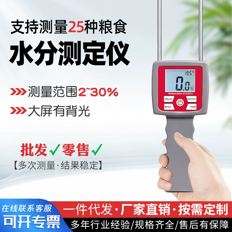 Измеритель влажности для кофейных зерен, семян льна, какао-бобов, зерна и семян с цифровым дисплеем
