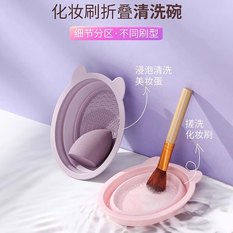 Makeup brush cleaning bowl tool suit puff dry cleaning artifact beauty makeup egg cleaning soap cleaning liquid drying basket Makeup brush cleaning bowl tool suit puff dry cleaning artifact beauty makeup egg cleaning soap cleaning liquid drying basket