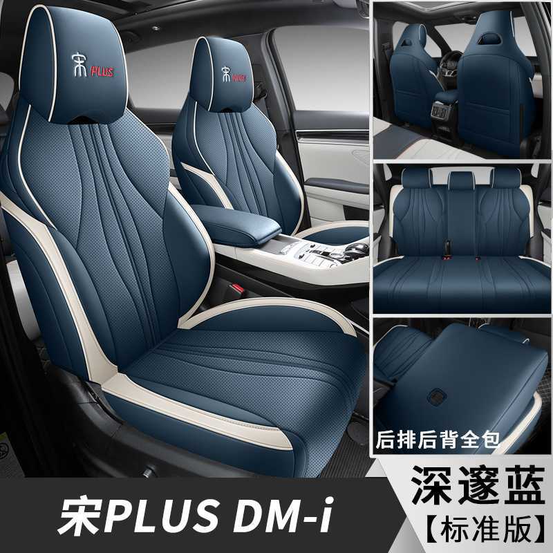BYD – Modelə uyğun (Original) oturacaq örtükləri BYD Song Plus - deep-blue-standard-note-car-model-year