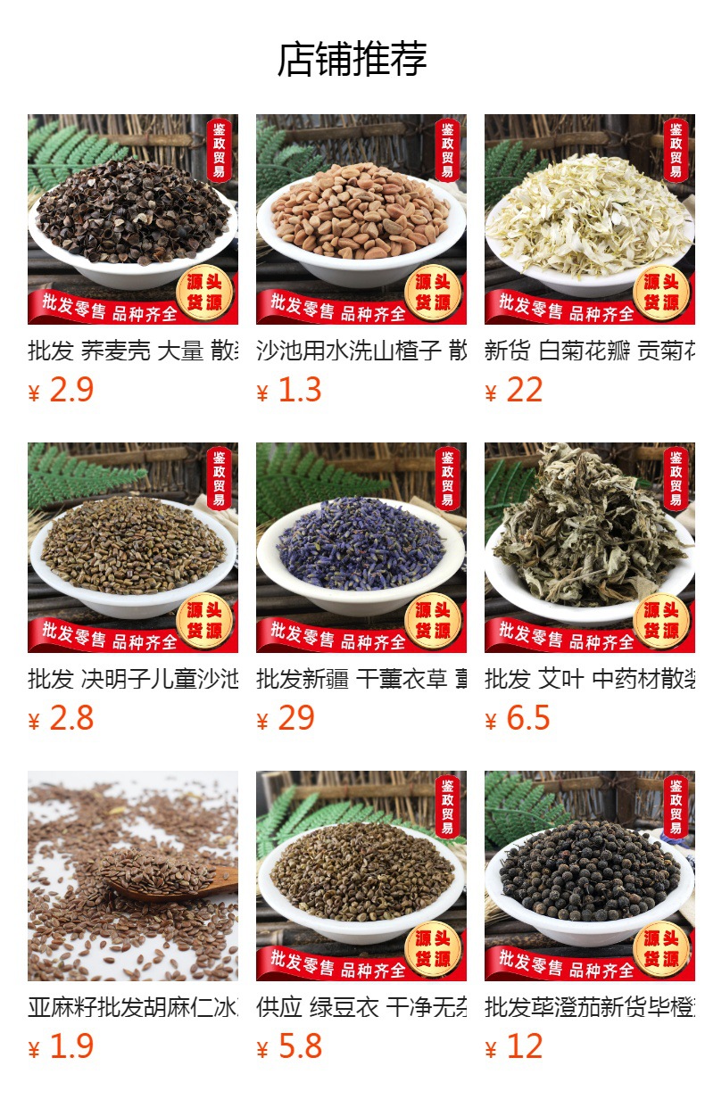 Huang Jing Zi Vitex Negundo Seeds Dried Chinese Vitex Fruit Bulk Herbal Filling Material 500g overview