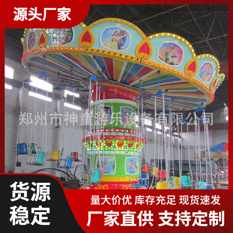 Rotating equipment manufacturer for amusement park for amusement…