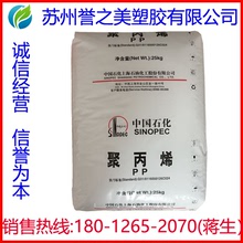 PP 塑膠原料 上海石化 F800E 薄膜級 擠出級 流延膜專用料 高強度