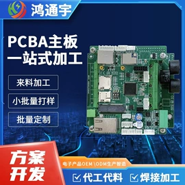 SMT贴片;PCBA方案板;COB邦定