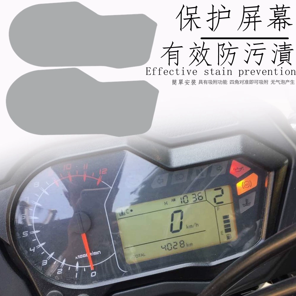 Мотоциклетный Инструмент Защитная пленка против царапин пленка подходит для Benali TRK 502 502X инструмент фильм