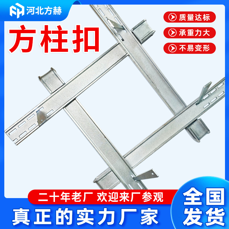 方柱扣紧固件建筑方柱扣剪力墙加固件方圆扣可调节新型镀锌方柱扣