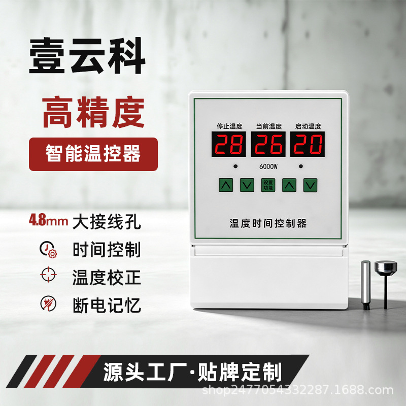 Temperature Control Digital Display Temperature Controller Industrial Breeding Temperature Controller Fan Temperature Automatic High Power Controller Temperature Control Digital Display Temperature Controller Industrial Breeding Temperature Controller Fan Temperature Automatic High Power Controller