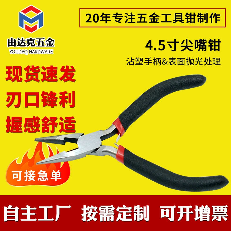 В наличии: пластиковые плоскогубцы-щипцы с пружинным механизмом, 4.5inch беззубых плоскогубцев-щипцов, ювелирные инструменты, бытовые, с пружинным механизмом, облегчающие работу, для рукоделия и DIY