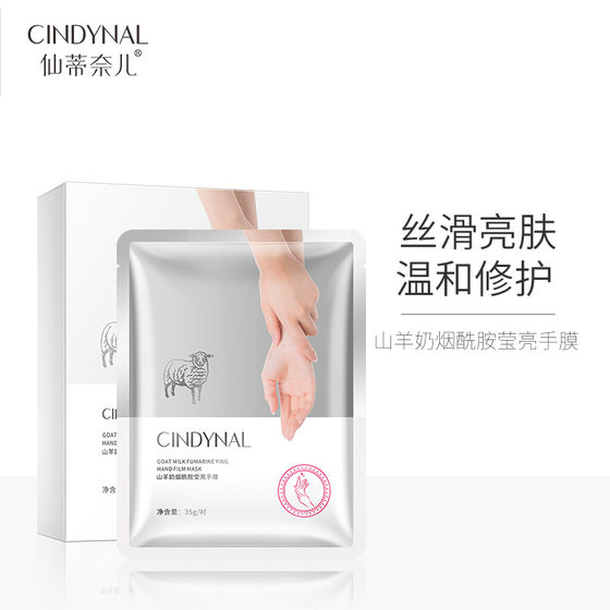 Cindy Nel goat milk niacinamide hand film foot film moisturizing hand film skin care manufacturers wholesale