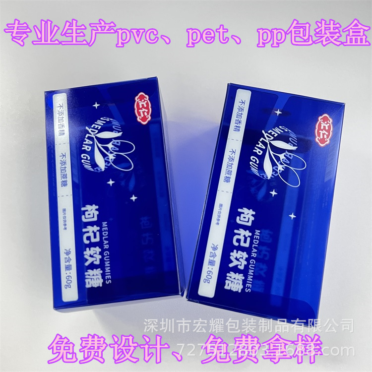 深圳厂家直供et透明包装盒数据线安卓数据线PVC包装盒批发