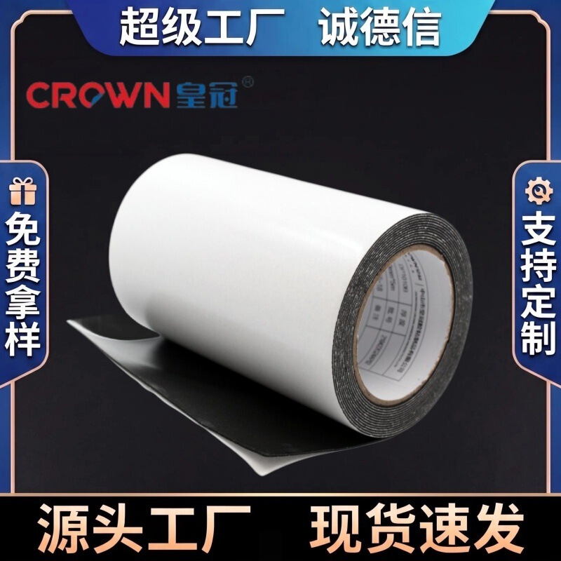 Crown foam double-sided adhesive black mobile phone button waterproof anti-seismic strong ultra-thin carton special PE foam tape