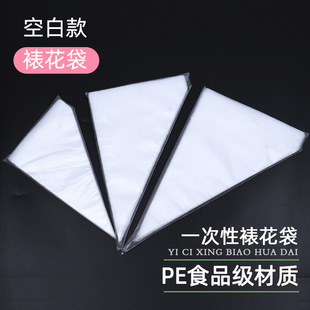Yulong disposable thickened pastry bag cake baking pastry bag food grade plastic soluble bean food supplement making tool