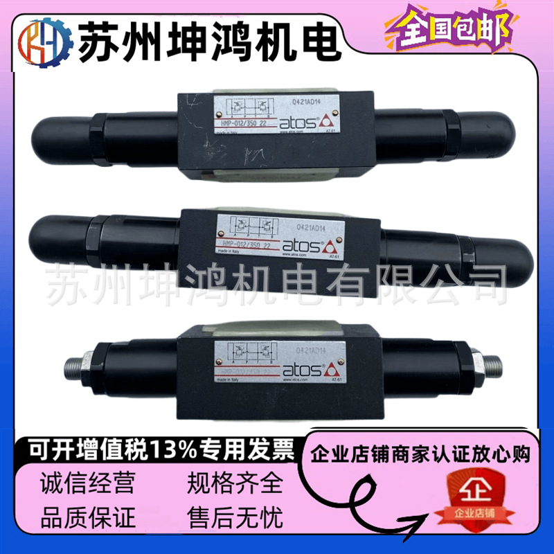 意大利ATOS阿托斯先导式/比例减压阀/叠加式/单向节流阀/调压阀