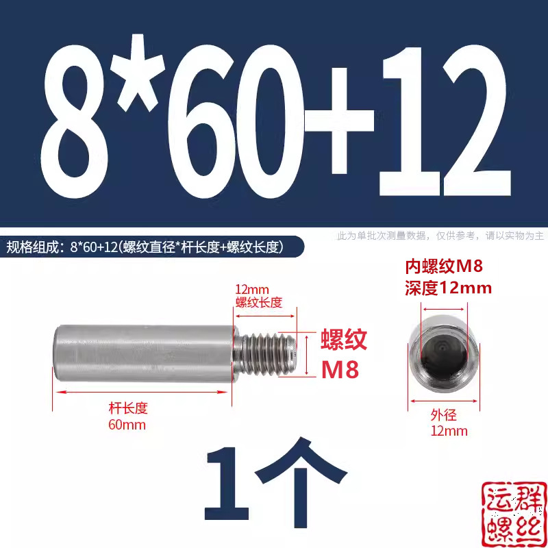 304ステンレス円形スタッド延長シングルヘッドナット変換径ねじ母隔離柱M2345M6M810|undefined
