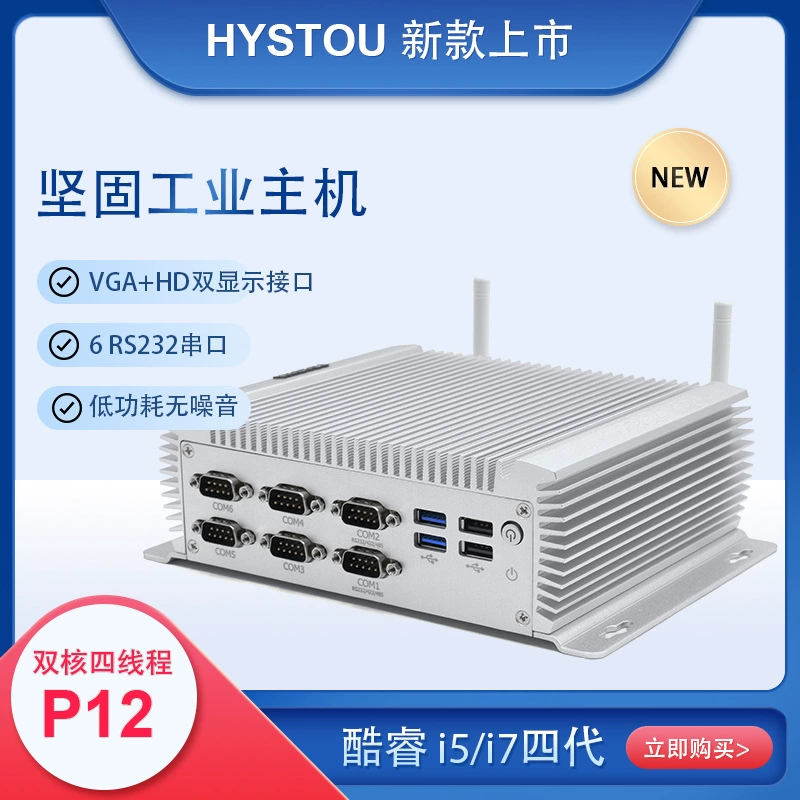 Промышленный компьютер-хост с i5/i7-4500U, тихий маршрутизатор, настольный небольшой хост, мини-промышленный управляющий хост