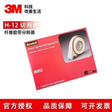 3M H-12 �w�S���b�z���и��� �w�S�z���ք��и�ָ��� �ڱ� ����
