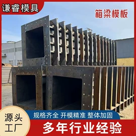 钢模板;塑料模;工地施工材料