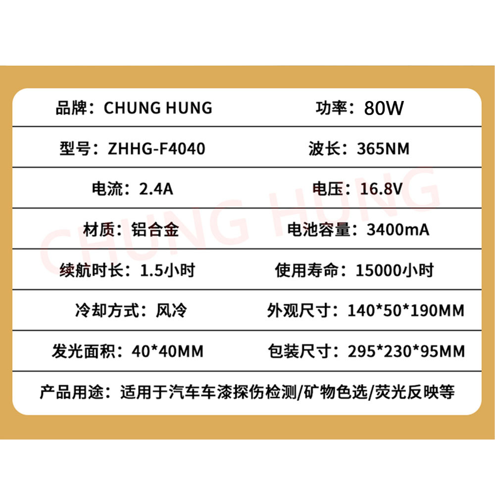 365Nm Handheld Uv Lamp for Automotive Paint Touch-Up, Putty Sheet Metal Inspection, and Paint Defect Detection, Rechargeable
