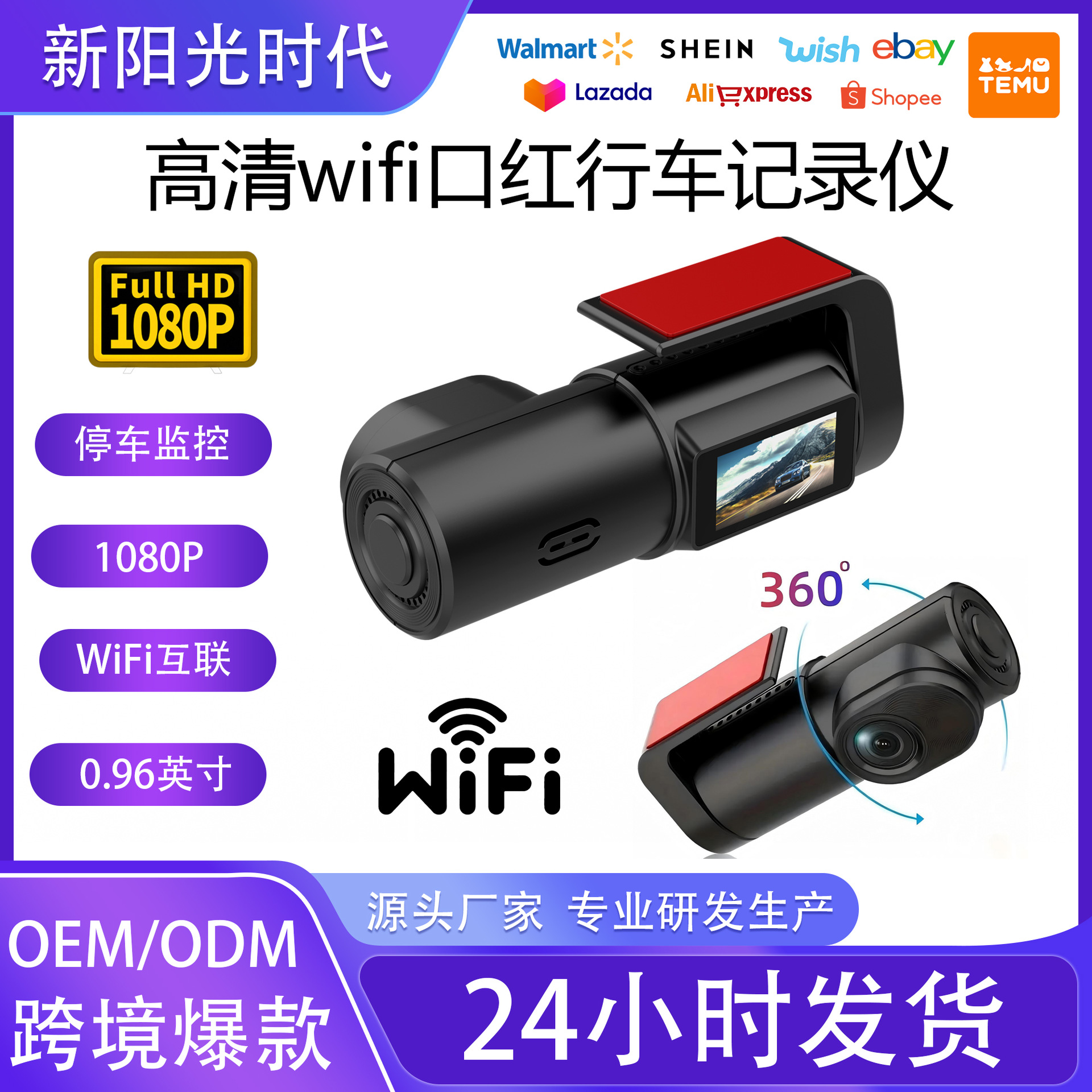 1080P HD Night Vision Car Dash Cam Wireless WiFi