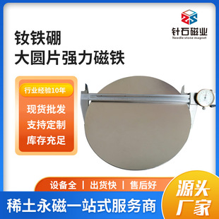 �S�����l������N52D200*10��AƬ�������F�A�Ώ����S�F����