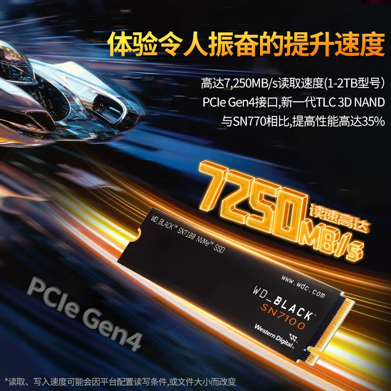 WD/西部数据 SN7100 500G 1T 2T 4T M.2 NVMe PCIe4.0 SSD