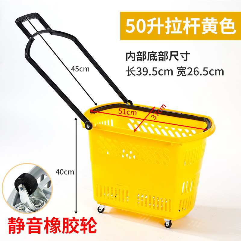 超市购物篮拉杆带轮便利店塑料买菜手提篮子零食购物筐加厚超批发|undefined