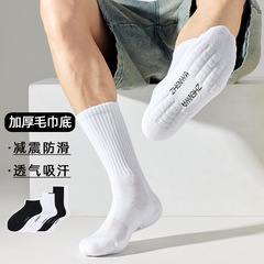 白色運動毛巾底襪子男跑步襪冬季加厚全棉吸汗籃球襪長筒諸暨批發