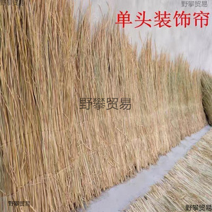 Nongjiale Roof Straw Decoration Insulation Anti-freezing Straw Curtain Straw Stacks Props Dry Straw New Straw