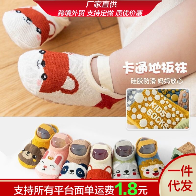 Baby Spring and Summer Toddler Shoes and Socks Baby Strap Non-Slip Kidsren's Floor Socks Soft Bottom Male and Female Baby Early Education Socks