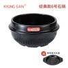Classic No. 6 stone pot without lid, serves 2-3 people