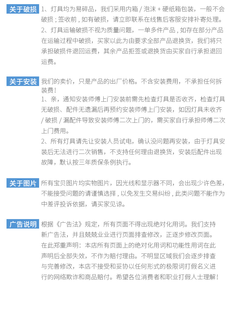 购物说明_02